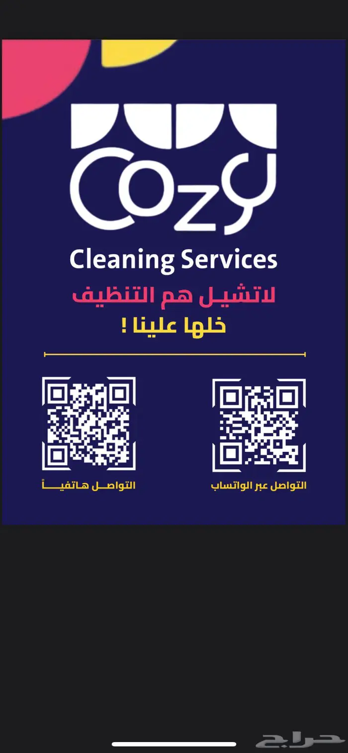 خدمة تنظيف 0