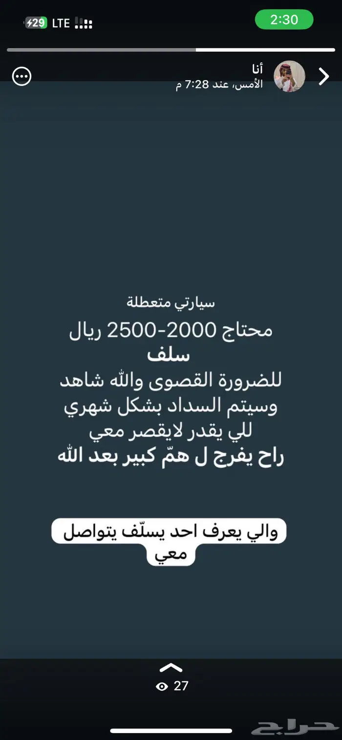 محتاج سل فة حياتي متوقفة (ادخل عشان توثق فيني تقييمات) 0