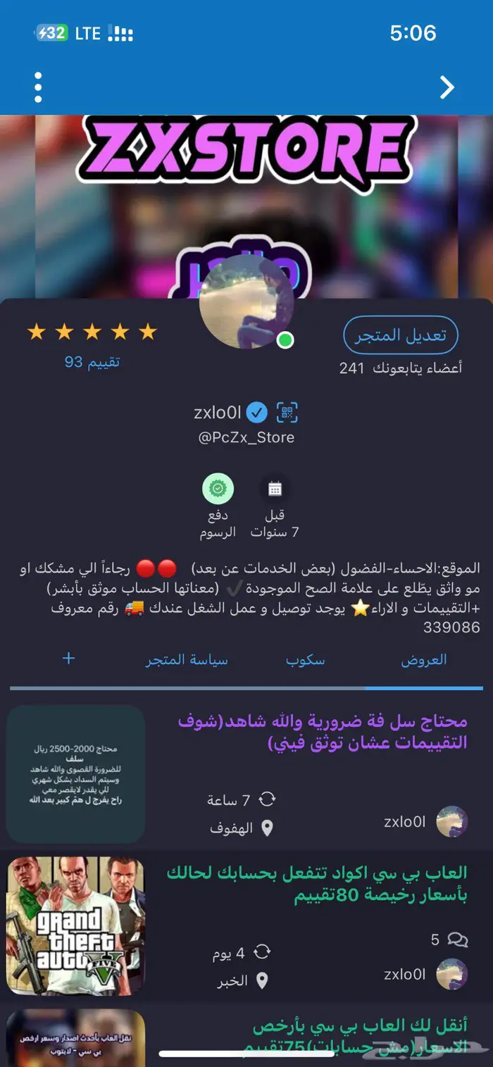 محتاج سل فة حياتي متوقفة (ادخل عشان توثق فيني تقييمات) 1