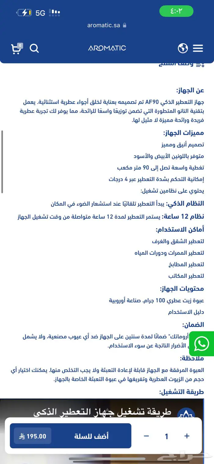 اورماتيك 1