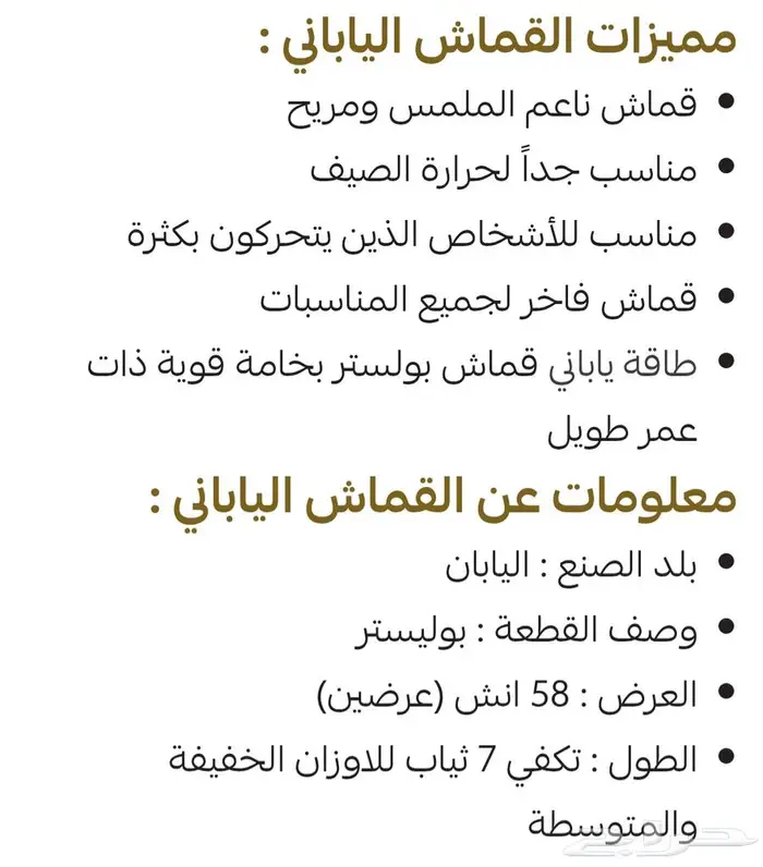ثوب ياباني طاقة كاملة 0