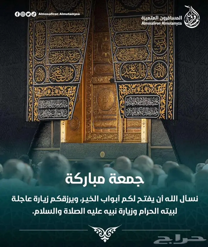 أقوى عروض فنادق مكة و المدينة بأقل الأسعار 0