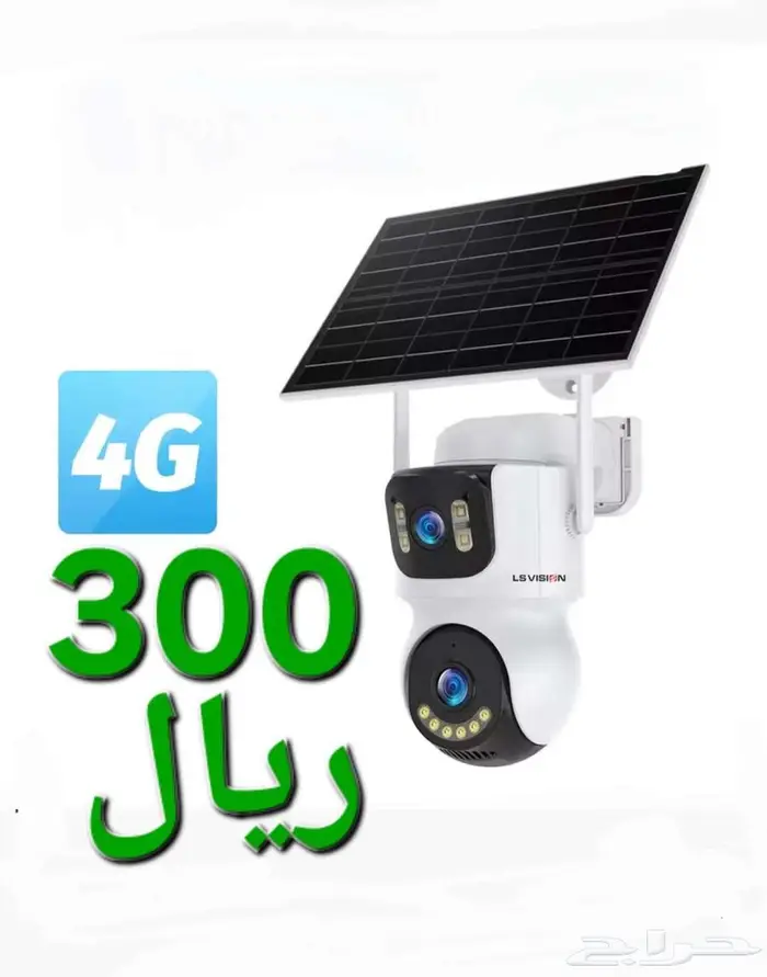 كميره كميرا كاميرا مراقبة 4G طاقة شمسية 0