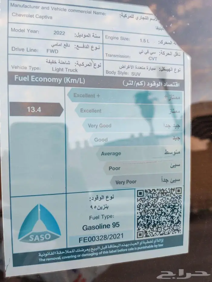 للبيع كابتيفيا موديل 2022 8