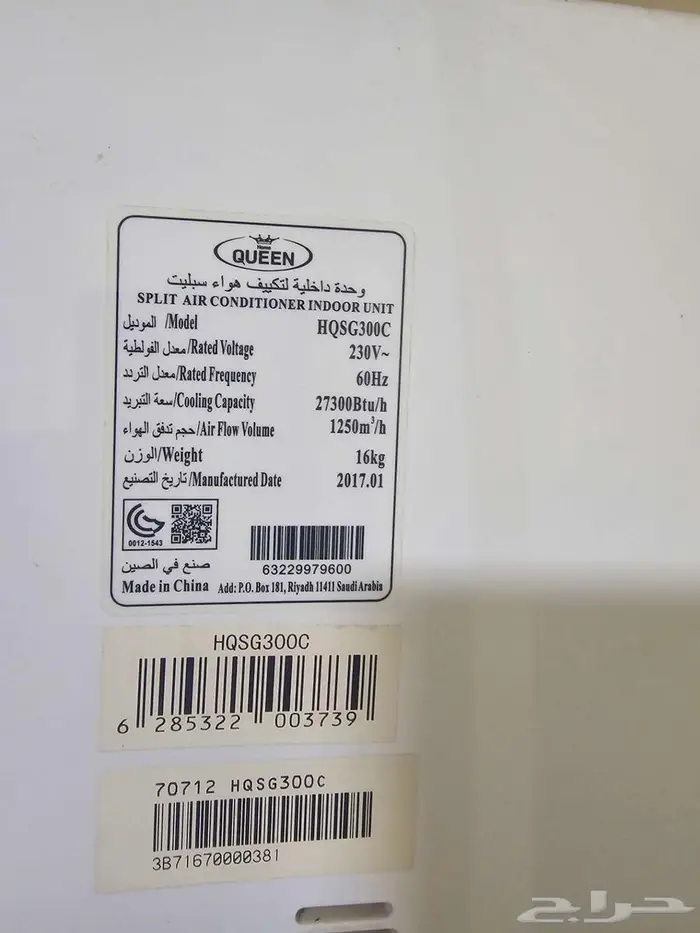 مكيف مكيفات هوم كوين Home Queen اربع وحدات 4 Units 3