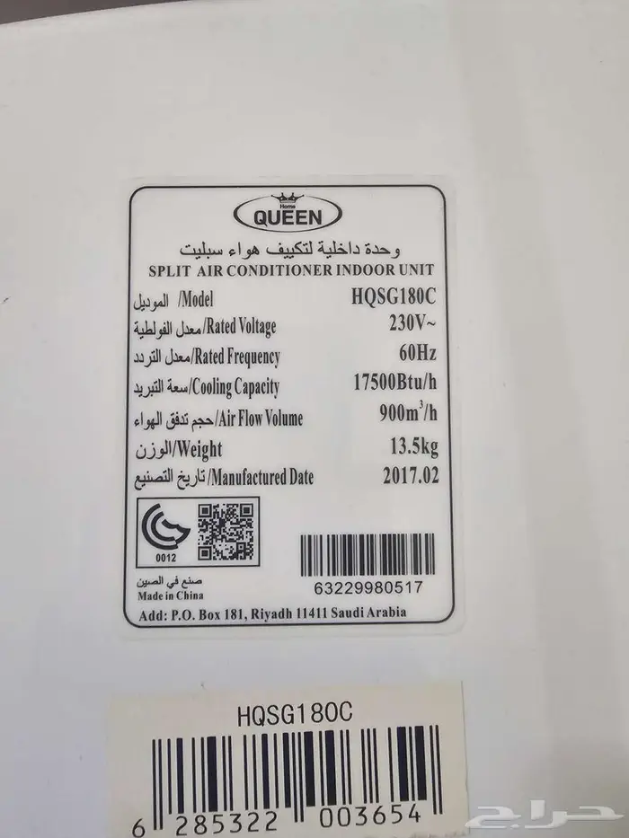 مكيف مكيفات هوم كوين Home Queen اربع وحدات 4 Units 2