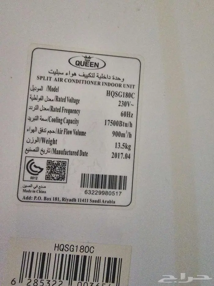 مكيف مكيفات هوم كوين Home Queen اربع وحدات 4 Units 1