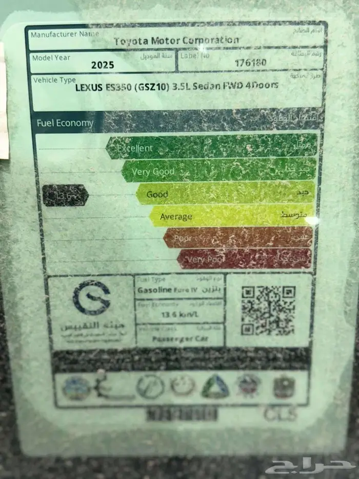 لكزس ES 350 بريمي فتحة سقف 2025 10