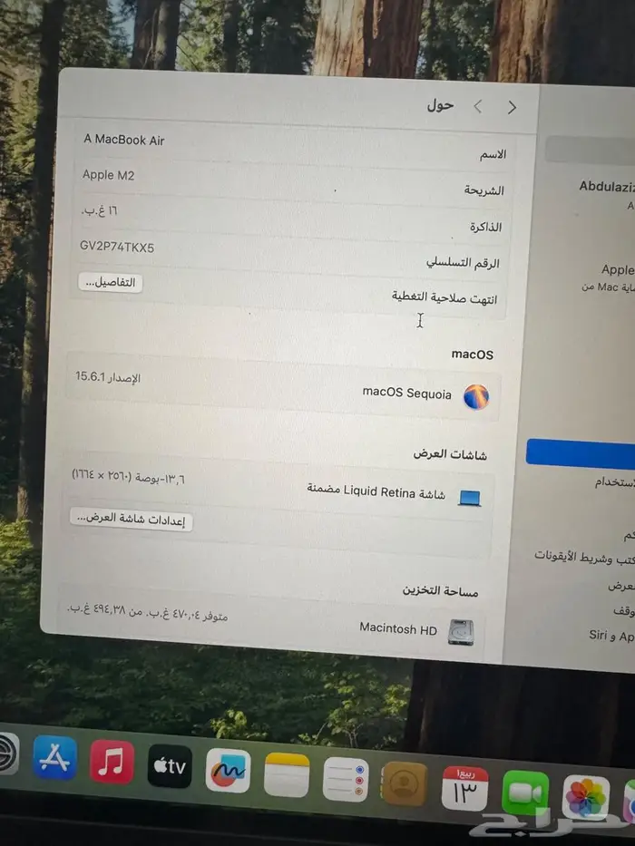 جهاز أبل ماك بوك آير بمعالج M2 2