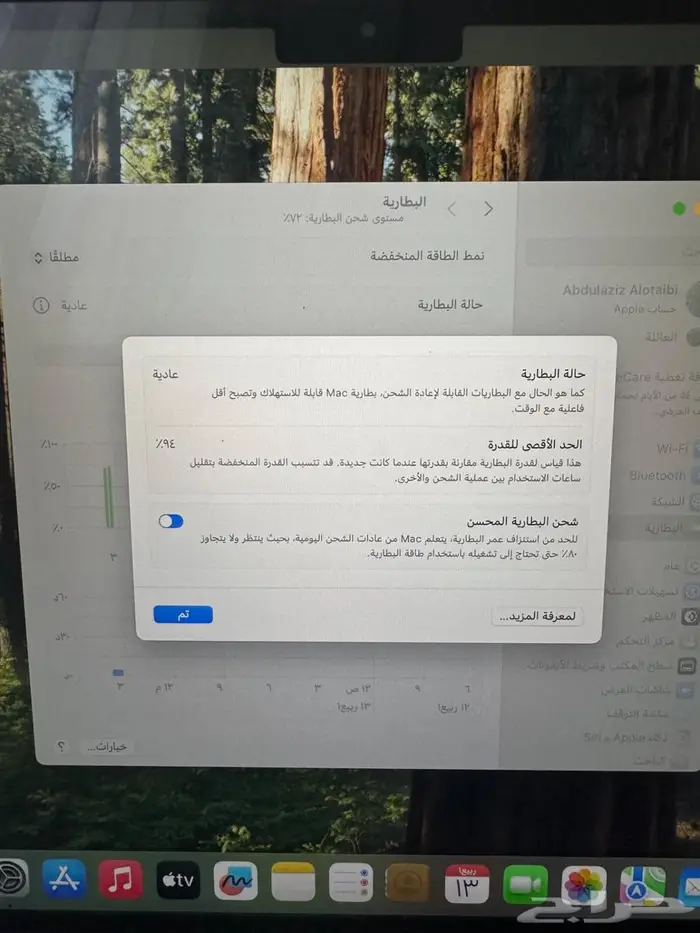 جهاز أبل ماك بوك آير بمعالج M2 1