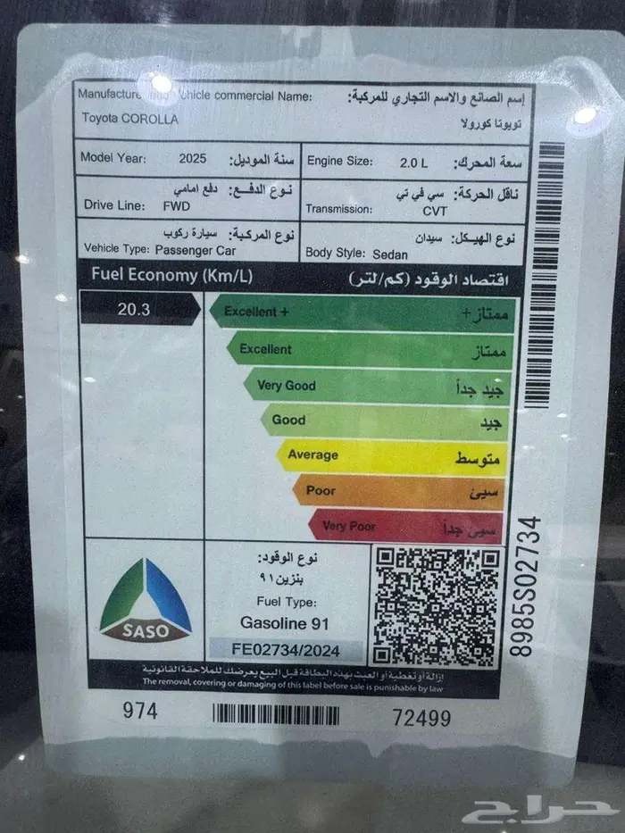 تويوتا كورلا فتحه 2000 cc ابيض موديل 2025 11