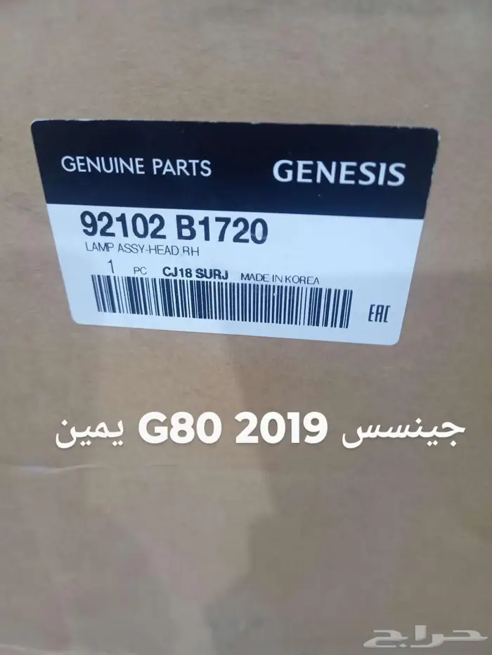 شمعه جينسس 0