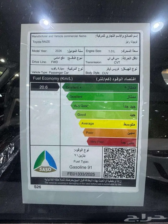 تويوتا رايز ليتمد 1000 cc تربو فضى سقف اسود موديل 2026 8