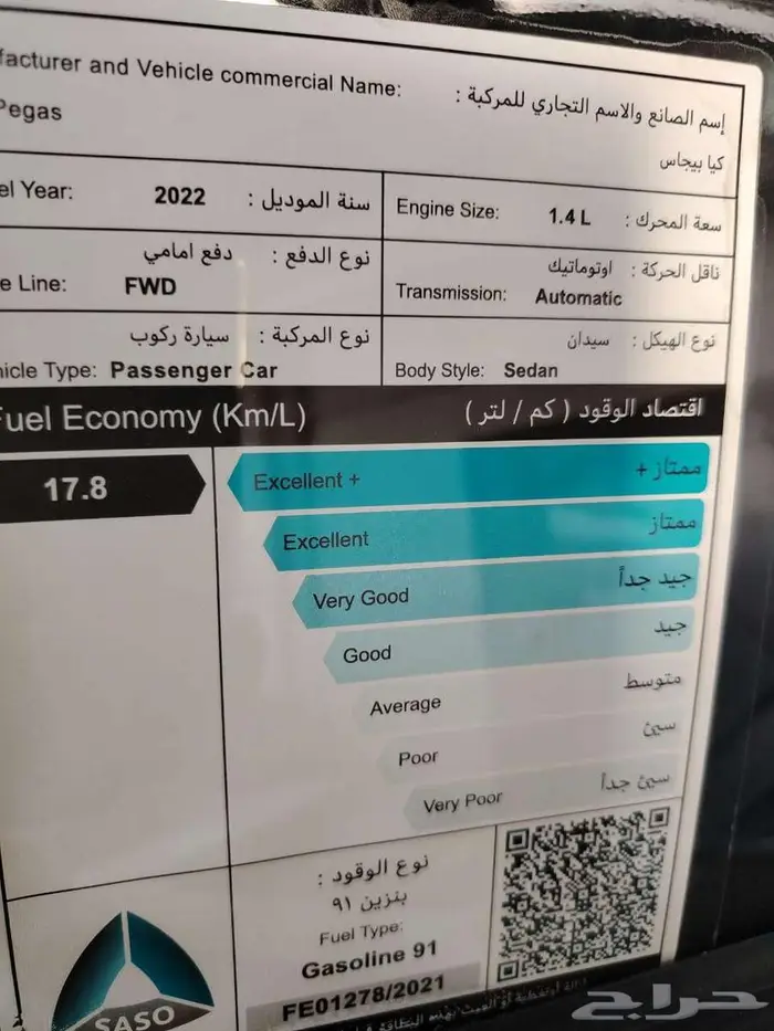 كيا بيجاس 2022 6