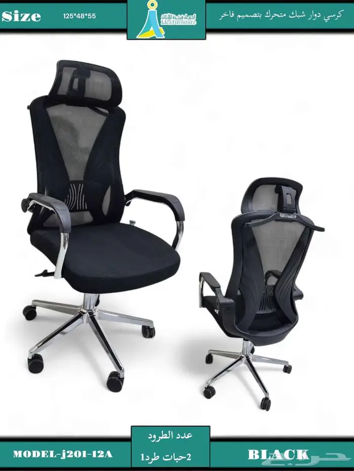 كرسي شبك كراسي مكتب 13