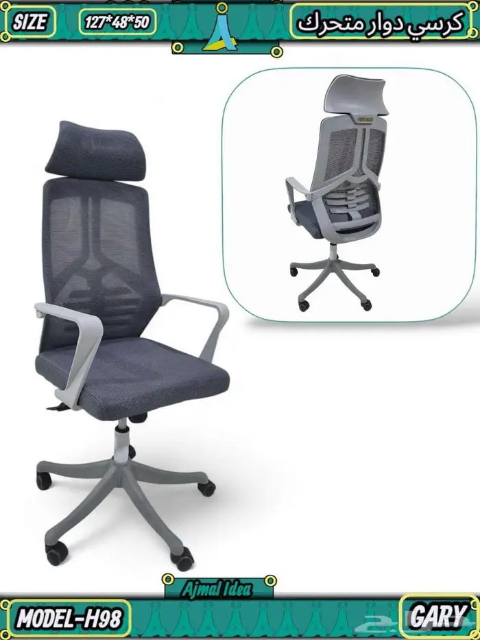 كرسي شبك كراسي مكتب 11