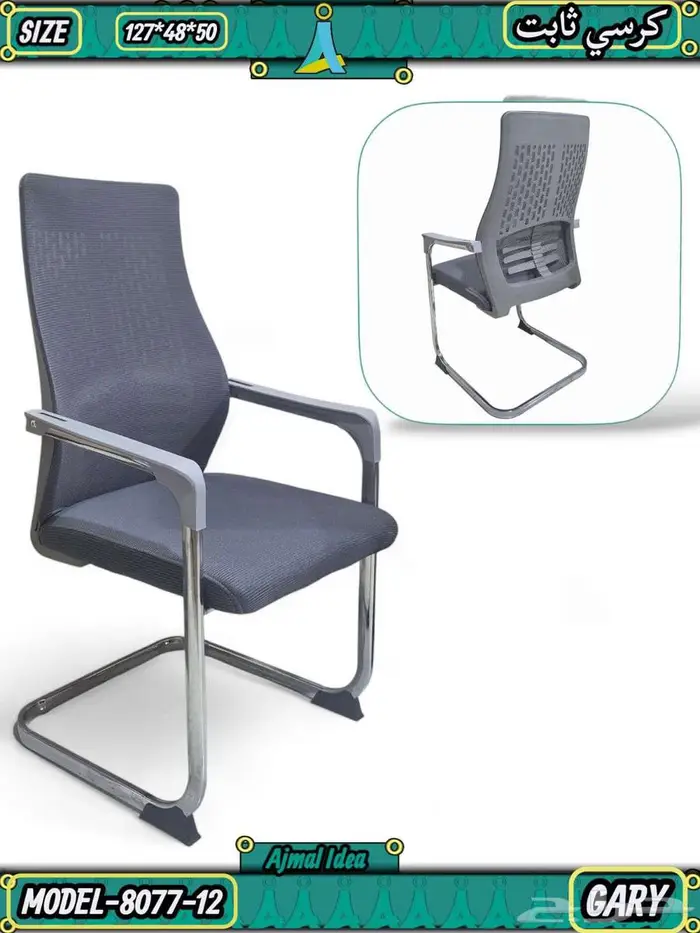 كرسي شبك كراسي مكتب 6