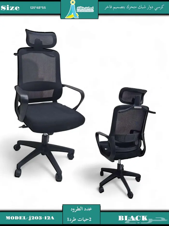 كرسي شبك كراسي مكتب 3