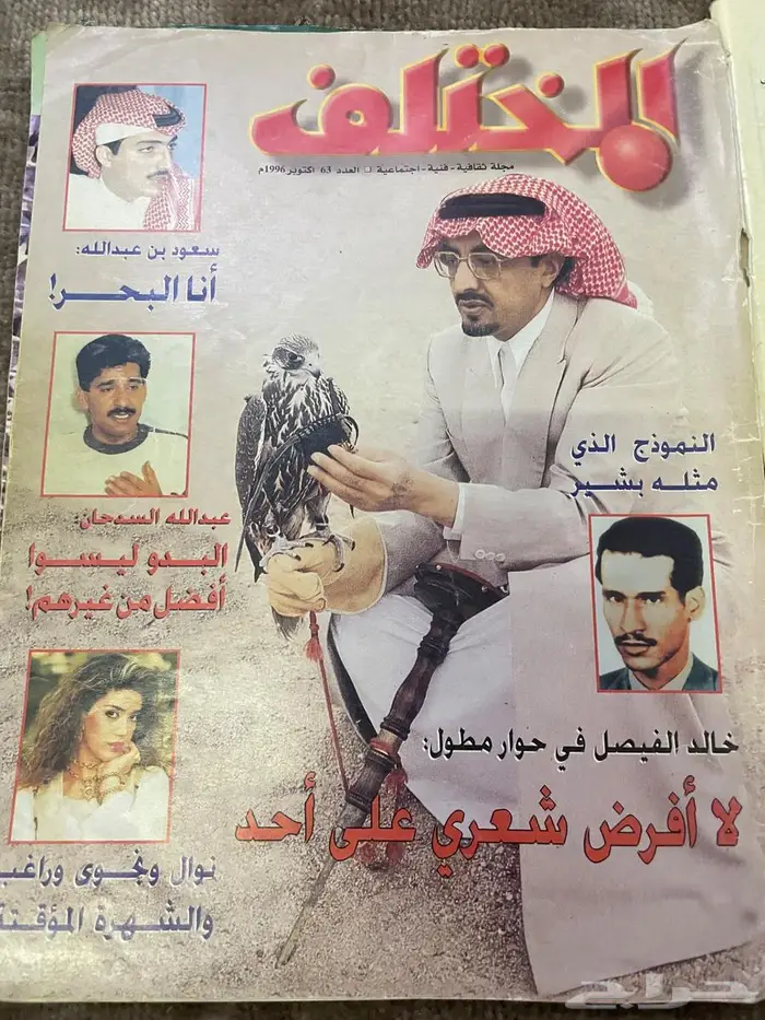 مجلات مجله قديمه شعبيه بشير شنان 5