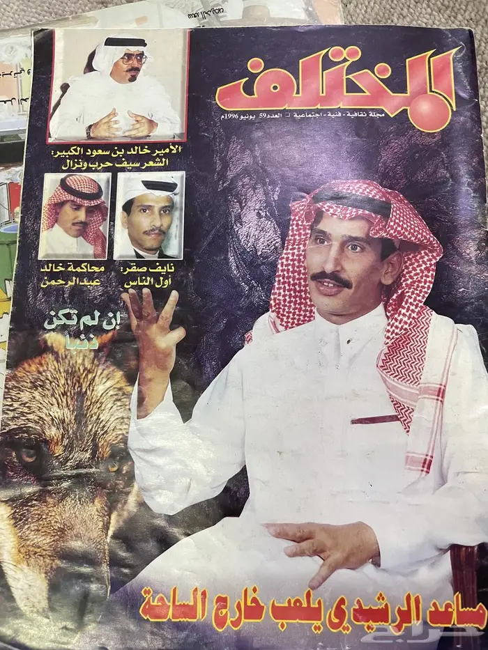 مجلات مجله قديمه شعبيه بشير شنان 2