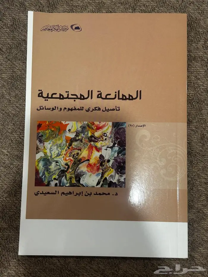 كتب للبيع 3