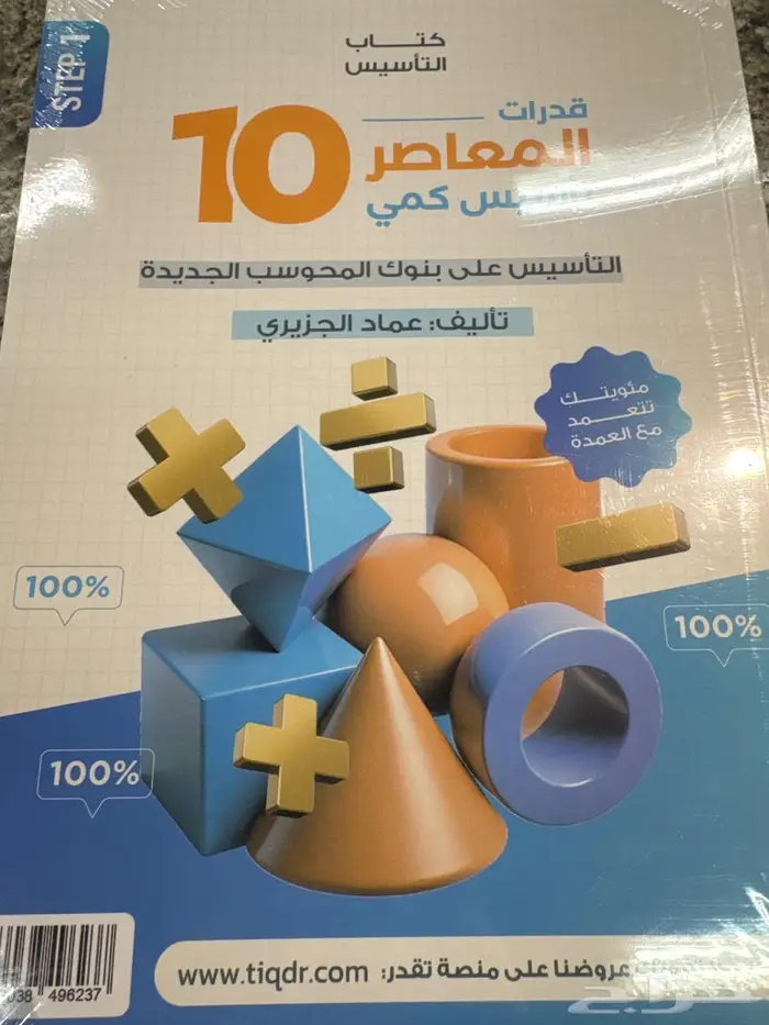 المعاصر 10 كمي 0