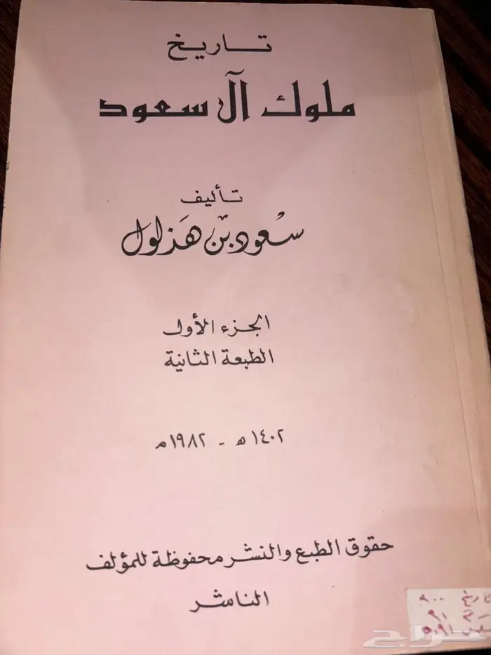 كتب للبيع 12