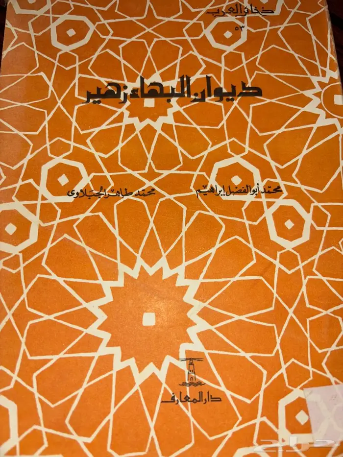 كتب للبيع 10