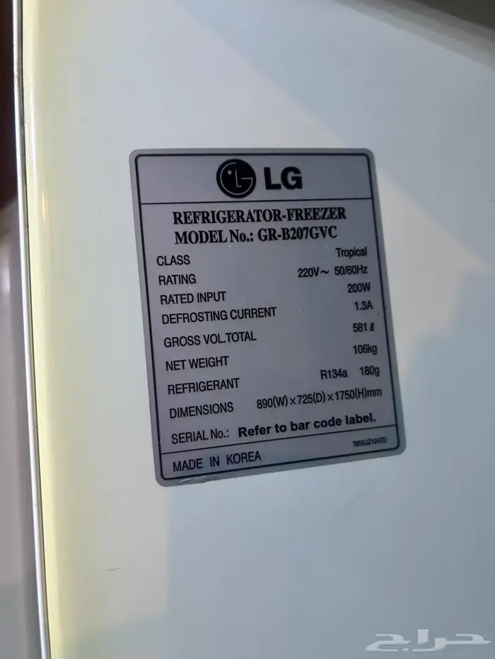 ثلاجة LG بابين 3