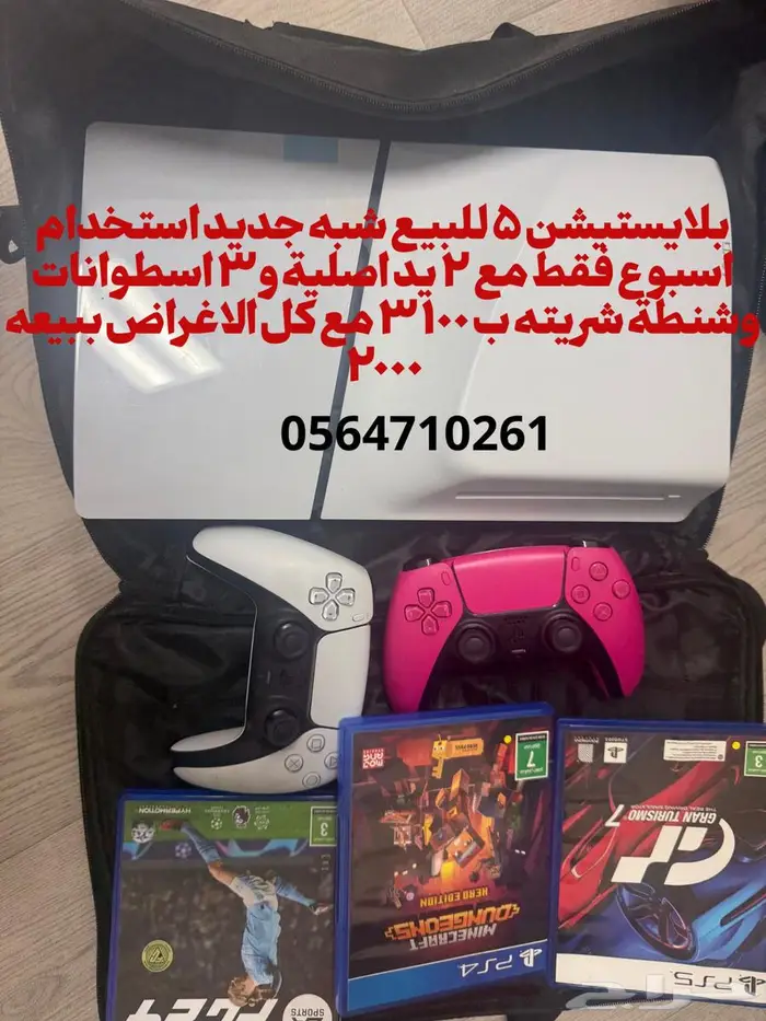 بلايستيشن 5 استخدام اسبوع فقط 0
