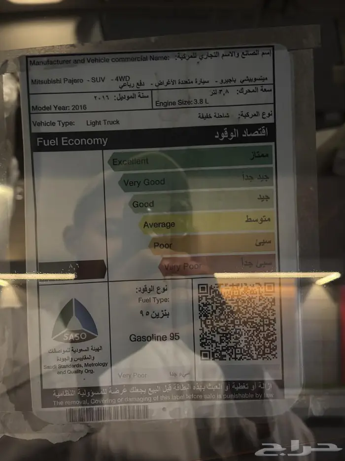 ربع باجيرو وارد العيسى فل الفل 61