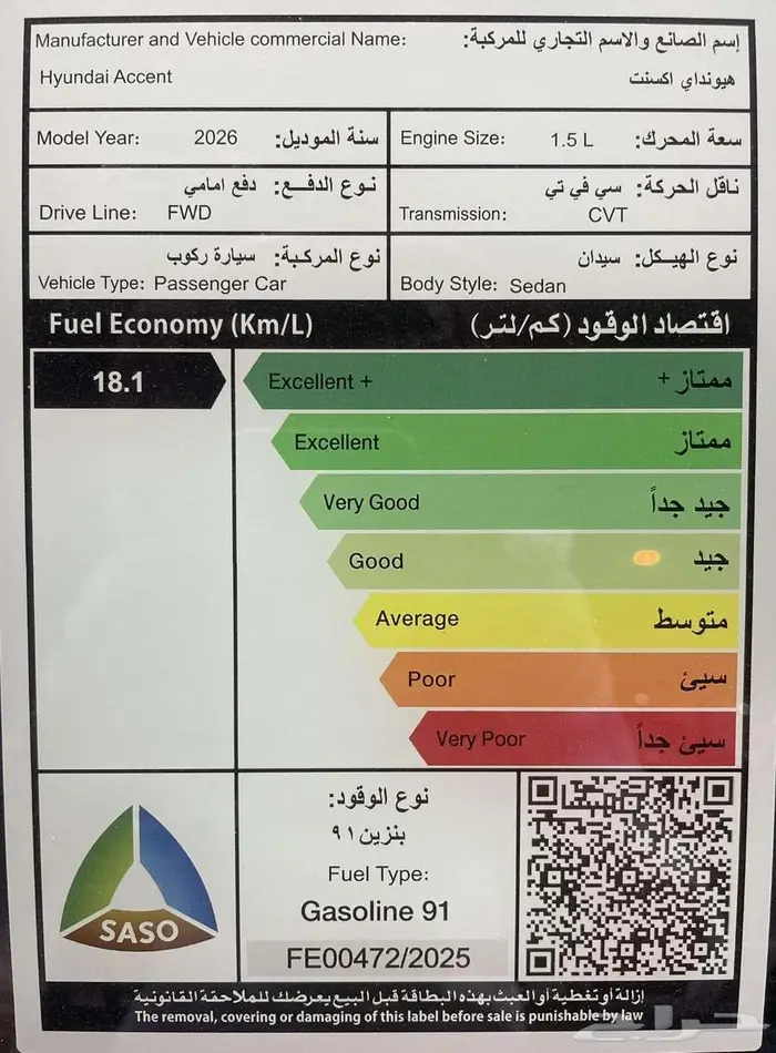 هيونداي اكسنت 1.5 فليت 2026 قسط سيارتك من جوالك بضغطة زر 7