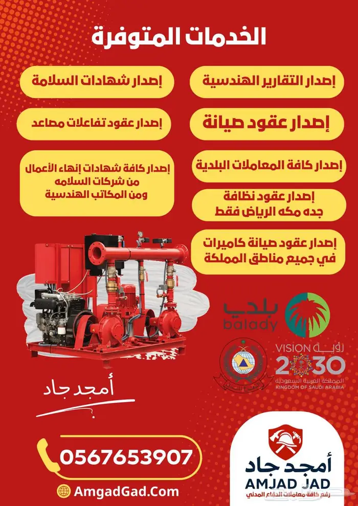 تقرير فني شهادة سلامة كاميرات هندسي 0