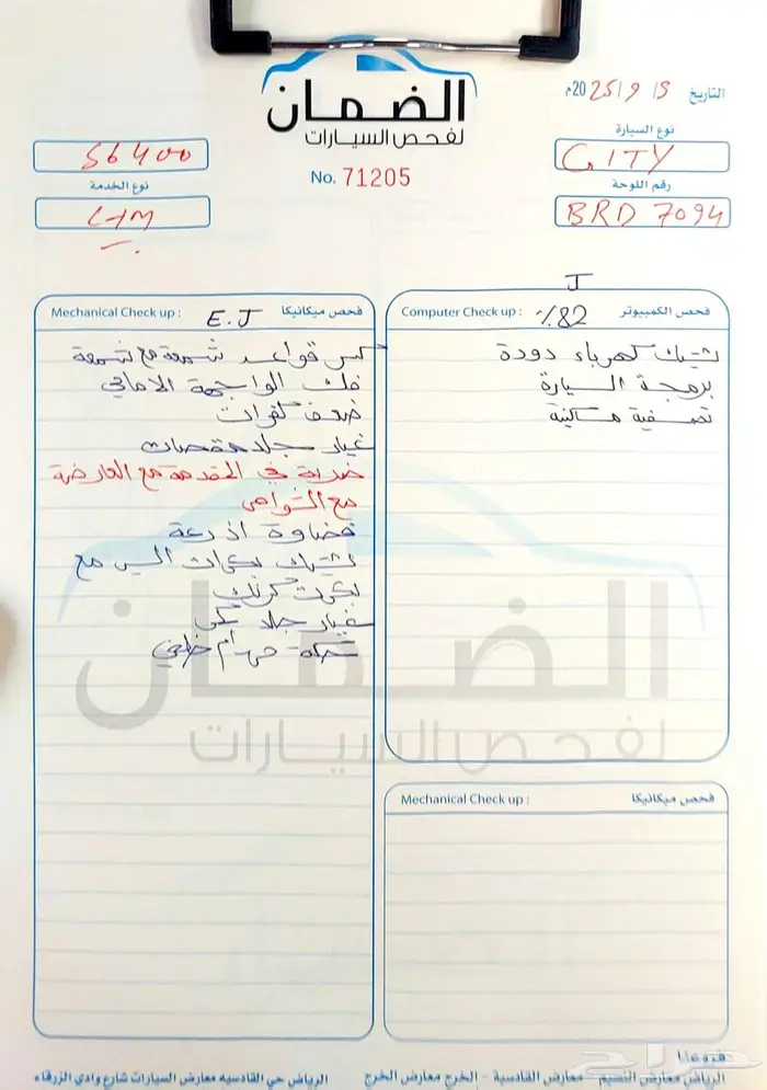 هوندا سيتي 2017 0