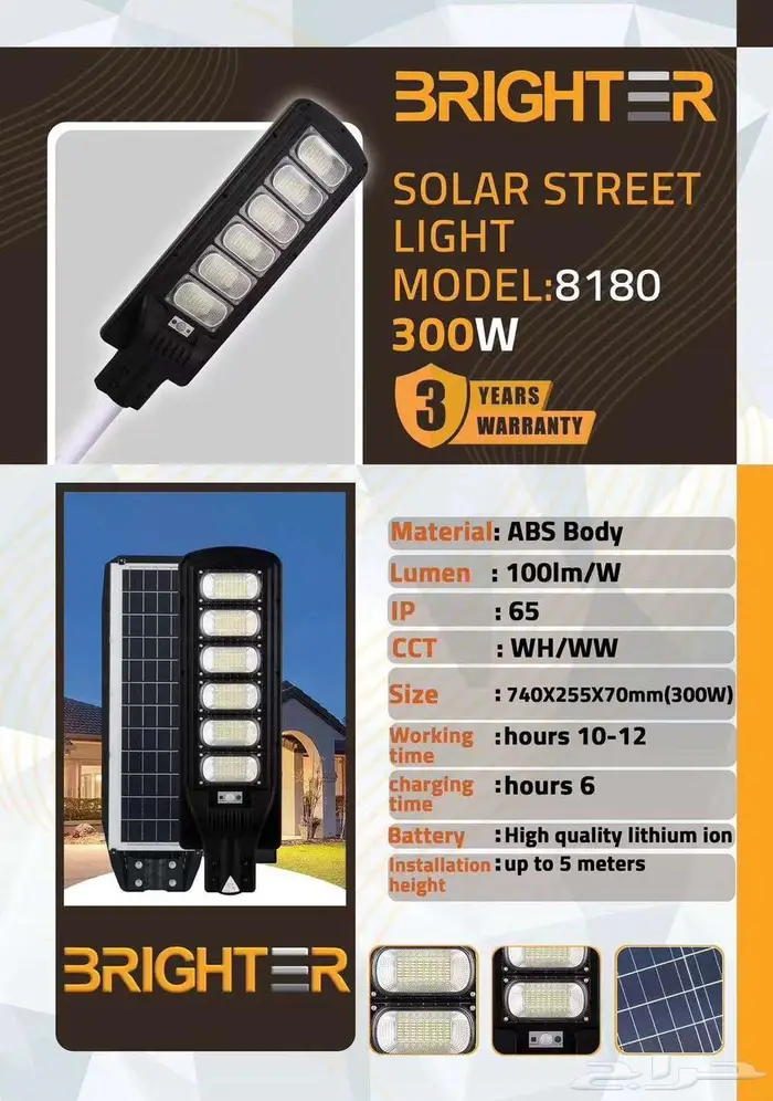 الطاقه الشمسيه 14