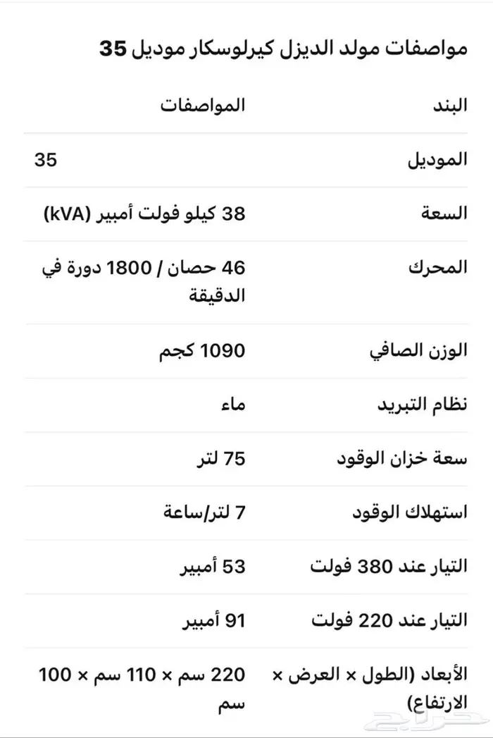 ماطور كهربائي 1