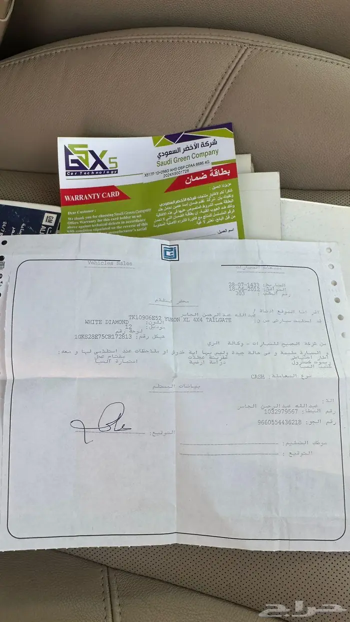 للبيع جمس يوكن XL موديل دبل 2012 SLT 19