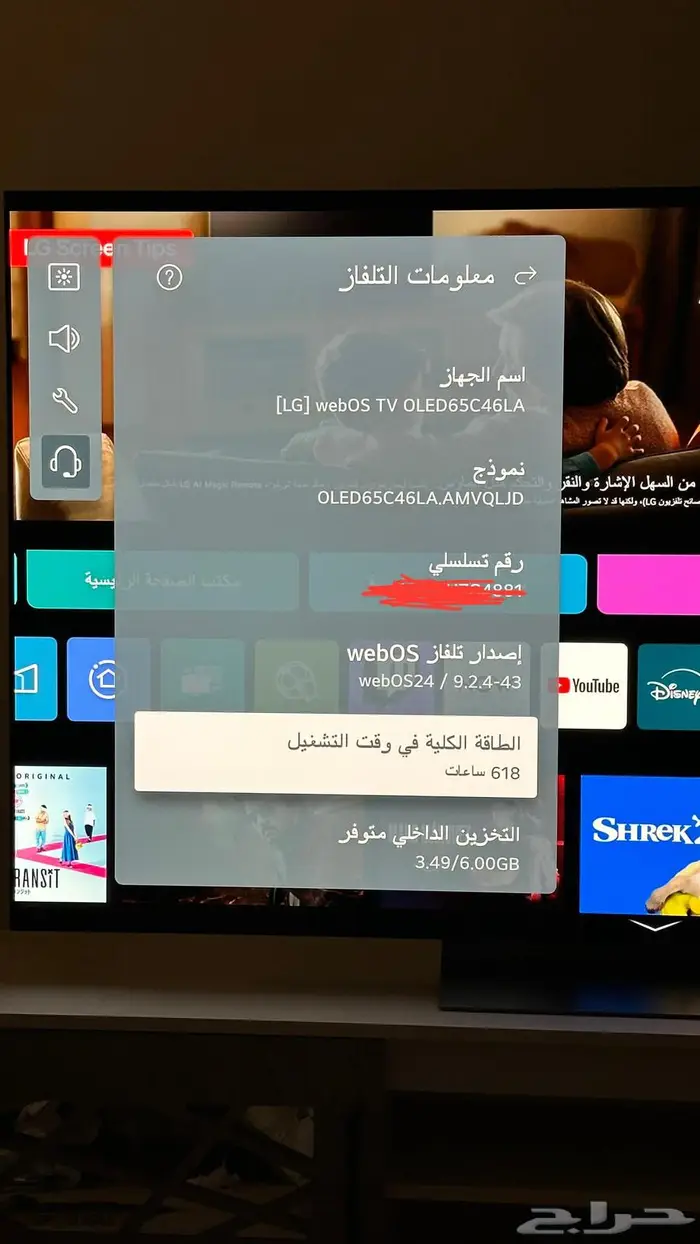 تلفزيون LG OLED evo AI C4 4K الذكي 65 بوصة شبه جديده 20
