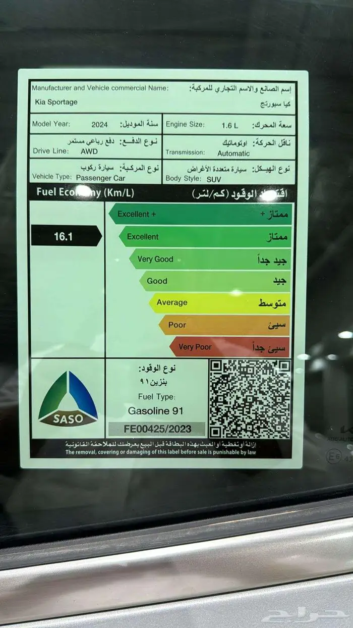 كيا سبورتاج 1.6 - فل كامل 2024 (عرض اليوم الوطني )109500 10