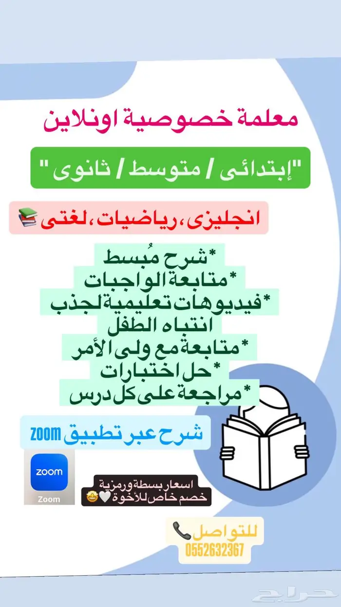 معلمة مصرية خصوصية 0
