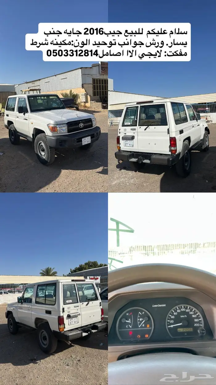 جيب ربع2016 0