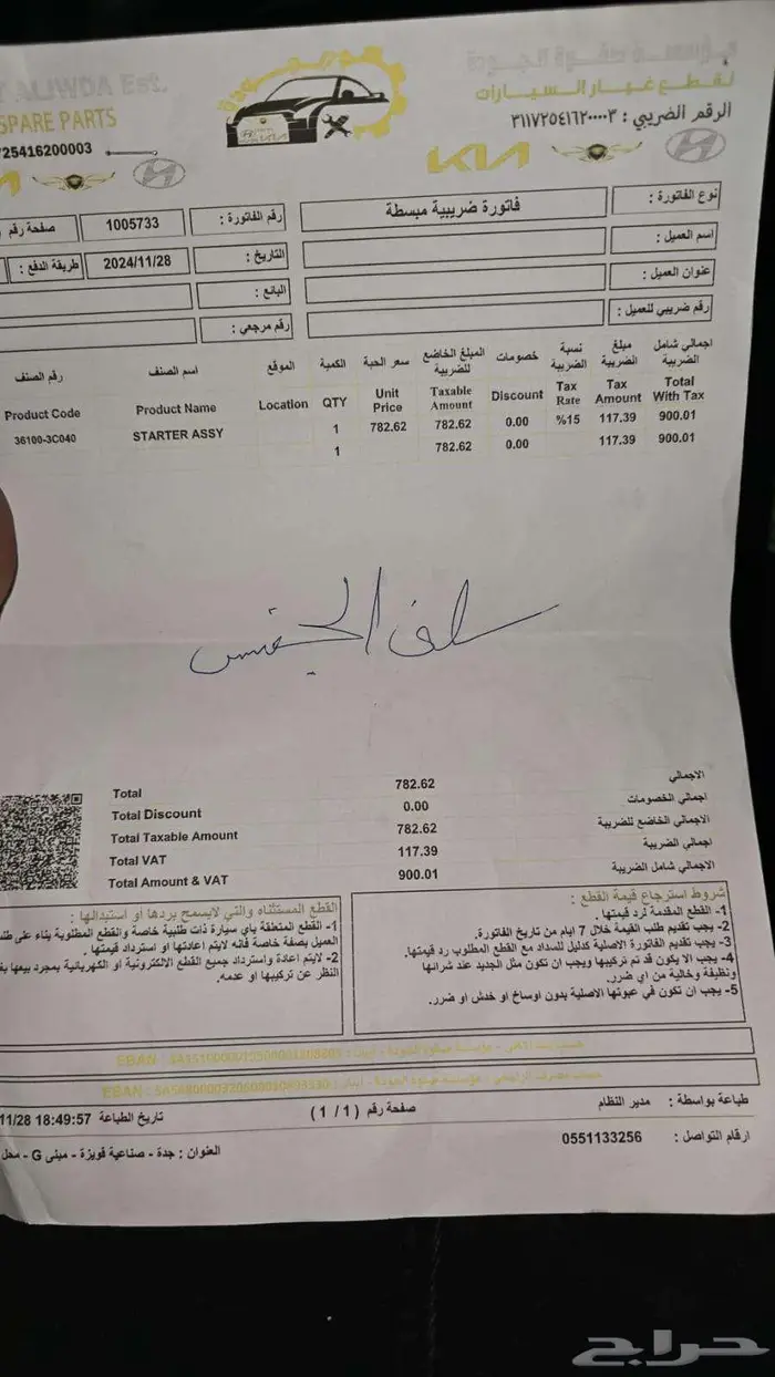 جنسس كوبي 2012 نظيف جدا 19