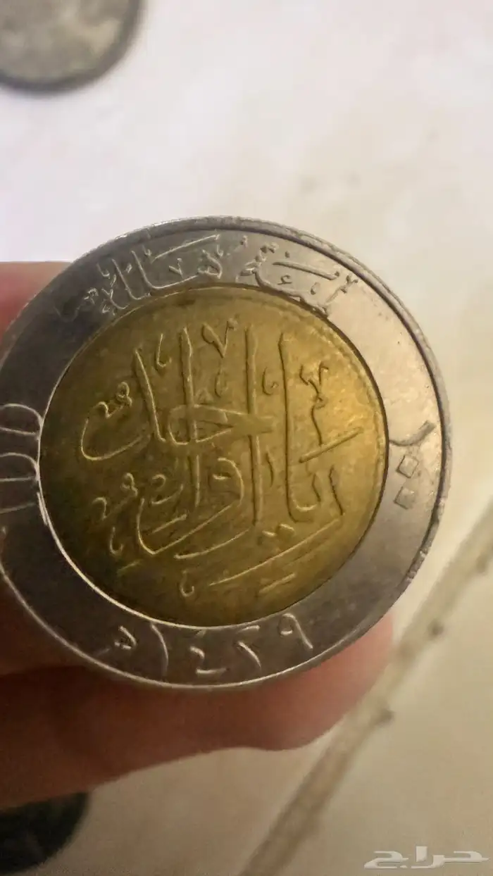 عملات معدنيه سعوديه قدييمه 3