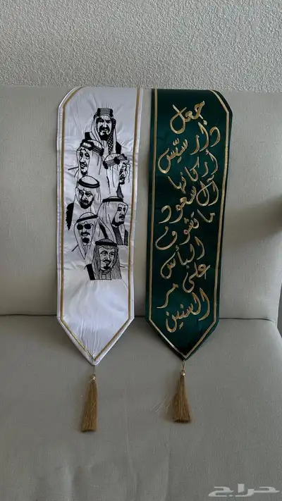 شال لليوم الوطني index