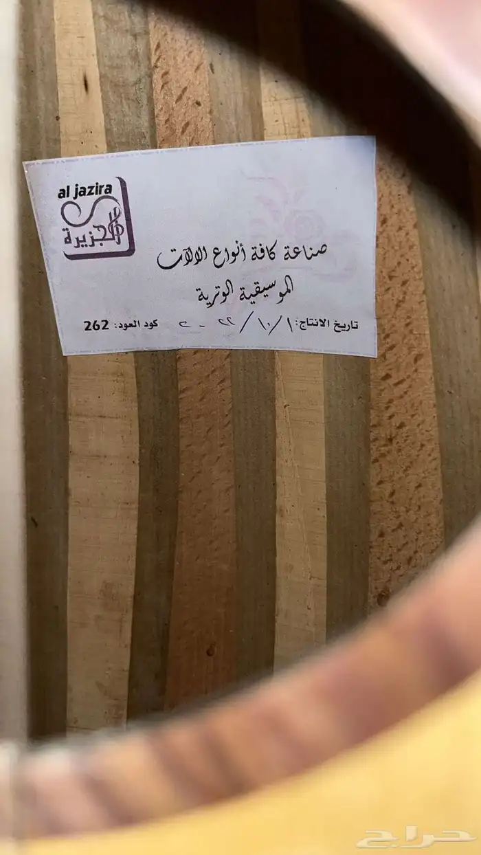 موسيقى عود الجزيرة 2