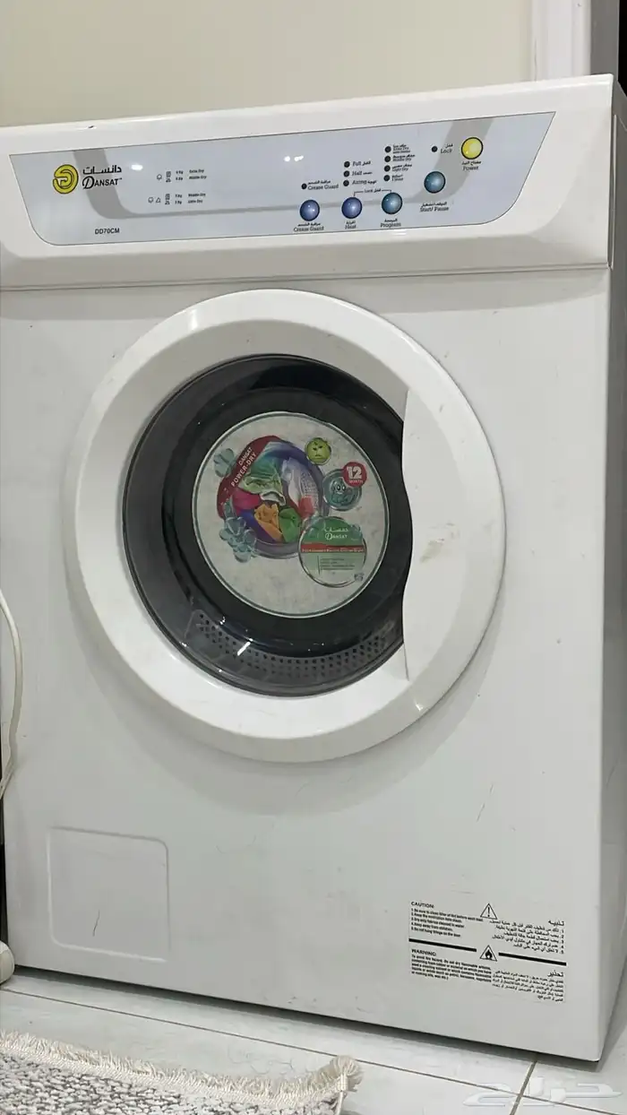 مجفف 1