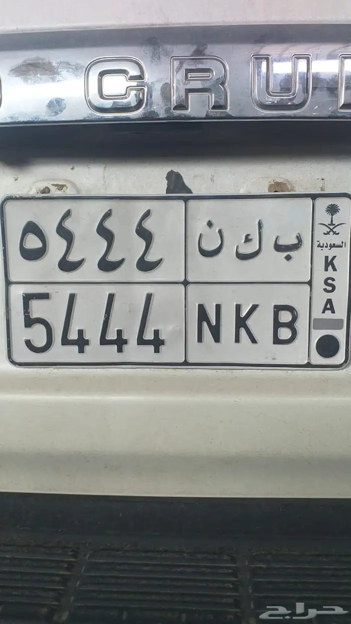 لوحه خصوصي 5444 0