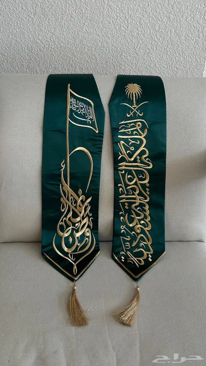 شال لليوم الوطني 1