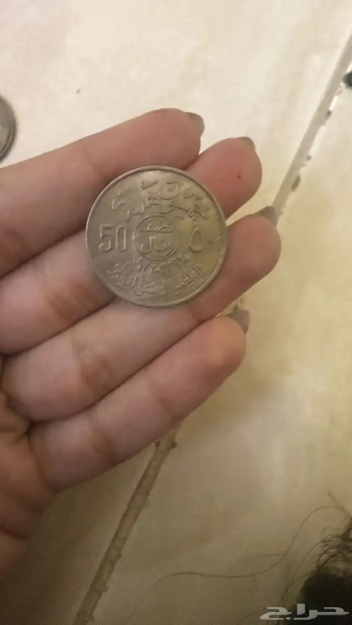 عملات معدنيه سعوديه قدييمه 5