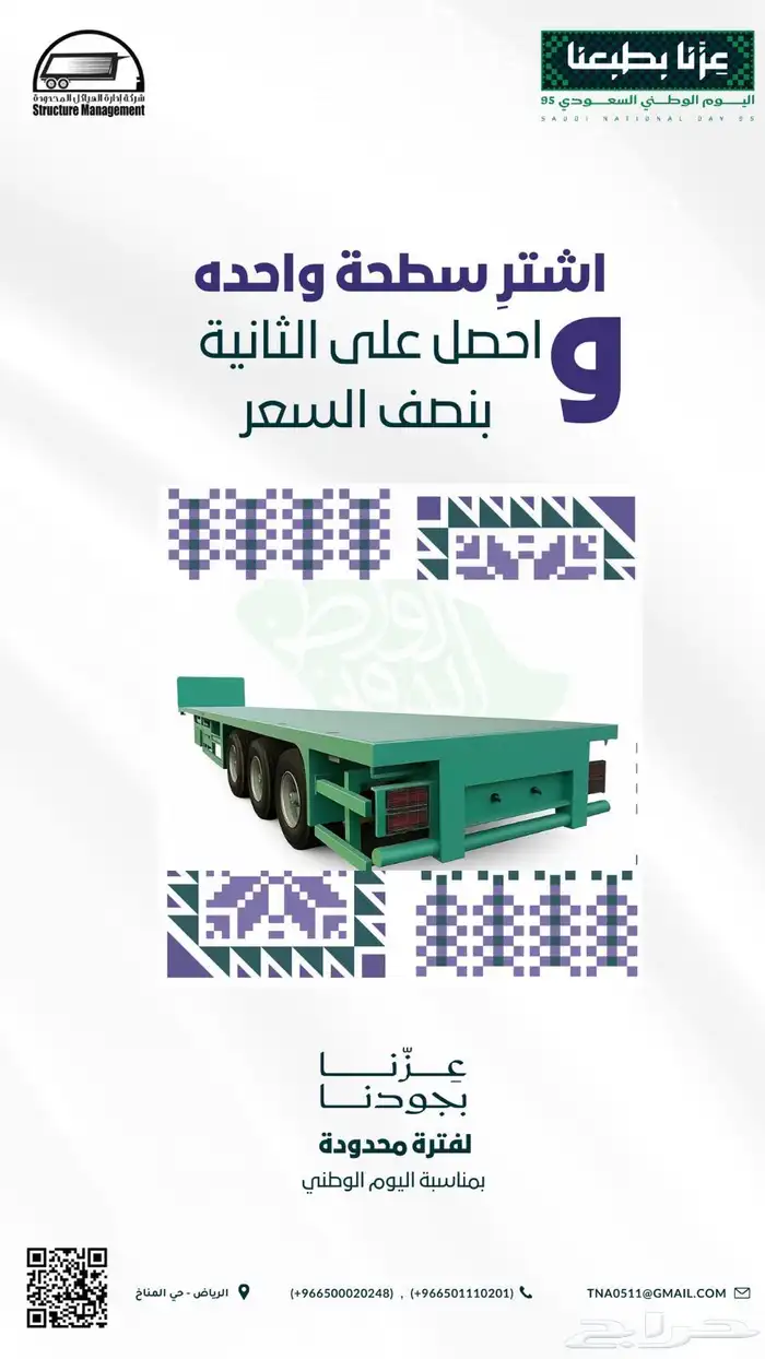 سطحاء 5